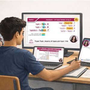 תכנית ליווי לבגרות בלשון עברית